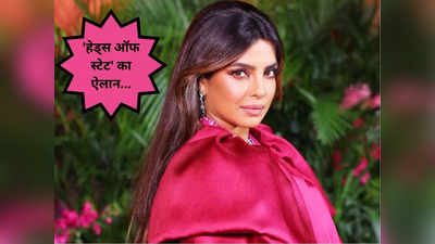 Priyanka Chopra का बड़ा धमाका, नई हॉलीवुड मूवी का किया ऐलान, जॉन सीना और इद्र‍िस एल्बा संग होगा खूब एक्शन