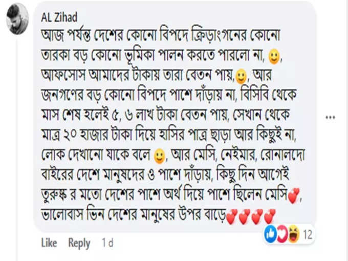 Shakib Al Hasan News