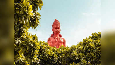 ​Hanuman Mandir: हनुमान जी का एक ऐसा अनोखा मंदिर, जहां स्त्री रूप में होती है उनकी पूजा