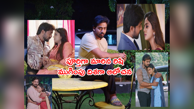 Guppedantha Manasu updates: ముగింపు దిశగా ఆలోచన.. ‘పొడిగించడం కరెక్ట్ కాదు’ పూర్తిగా మారిన రిషి