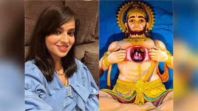 Hanuman Chalisa : সন্তান জন্মের সময় হঠাৎ কেন হনুমান চালিশা পাঠ রাজার?  গোপন সেই মুহূর্ত ভাগ মধুবনীর