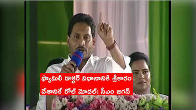 నన్ను ఎదుర్కోలేక కుట్రలు చేస్తున్నారు.. తోడేళ్లన్నీ ఒక్కటవుతున్నాయి:  సీఎం జగన్