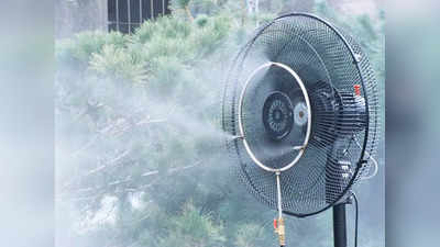 Water Spray Cooling Fan: तेज हवा के साथ पानी की फुहार देते हैं ये पंखे, तुरंत कम कर देंगे कमरे की तपन