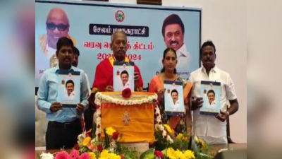 சேலம் மாநகராட்சியின் 2023-24 பட்ஜெட் தாக்கல்.. திடீரென வெளியேறிய அதிமுக!