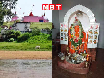 Hanuman Jayanti 2023: बालाघाट के इस मंदिर में भगवान हनुमान का एक पैर धरती पर तो दूसरा है पाताल में