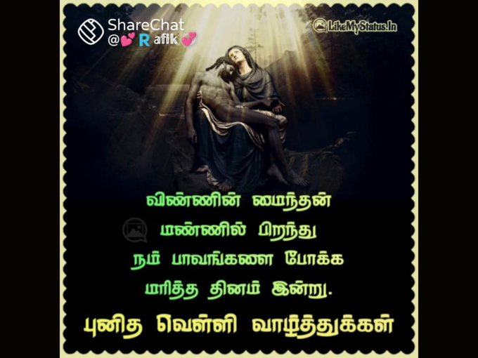 விண்ணின் மைந்தன்..