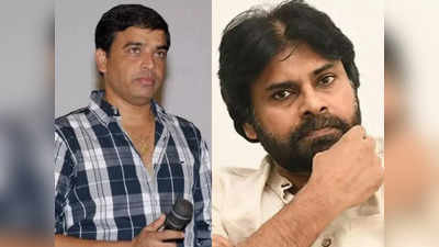 Pawan Kalyan: ‘గేమ్ చేంజర్‌’లో పవన్ కళ్యాణ్ లీడ్ రోల్.. నేనే వద్దన్నా: దిల్ రాజు