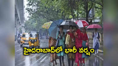 తెలంగాణకు ఆరెంజ్ అలెర్ట్.. పలు జిల్లాల్లో వడగళ్ల వర్షం కురిసే అవకాశం