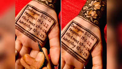 Bridal Mehndi Viral: मेहंदी में दूल्हे के नाम के बजाय दुल्हन ने लिखवाया कुछ ऐसा, लोग बोले- इतनी जल्दबादी ठीक नहीं