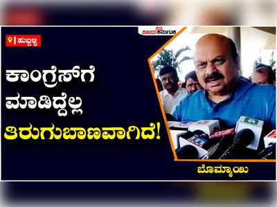 Bommai: ನೊಂದ ಹಿಂದುಳಿದ ದಲಿತರಿಗೆ ಶಾಶ್ವತ ಪರಿಹಾರ ಕೊಡುವ ಕೆಲಸ ಮಾಡಿದ್ದೇವೆ: ಬೊಮ್ಮಾಯಿ