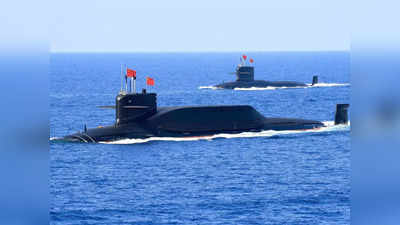 South China Sea: चीन ने शिकार को भेजी परमाणु पनडुब्‍बी, 10000 किमी रेंज वाली मिसाइलों से लैस, निशाने पर अमेरिका?
