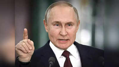 Russia US News: रूस के राष्‍ट्रपति पुतिन बोले- अमेरिका के साथ रिश्‍ते खतरे में, यूक्रेन जंग के लिए भी व्‍हाइट हाउस को बताया दोषी