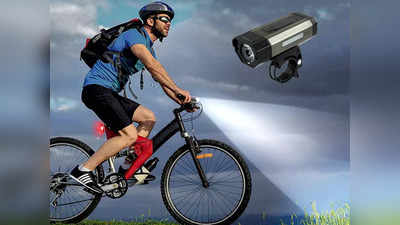 Headlight For Cycling: बाइसिकल में इन एलईडी हेडलाइट को करें फिट, अंधेरे में मिलेगा क्लियर विजन