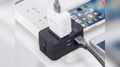 USB Universal Adapter: 150 देशों तक के प्लग को सपोर्ट करते हैं ये एडाप्टर, मोबाइल चार्जिंग के लिए बेस्ट