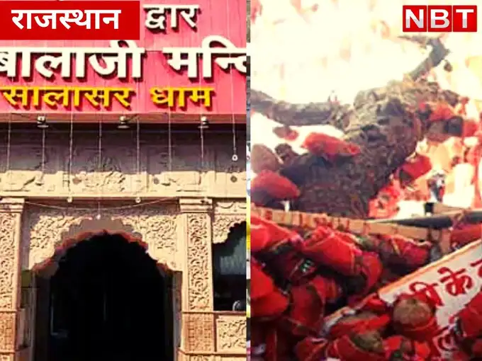 नारियलों को फेंका नहीं जाता