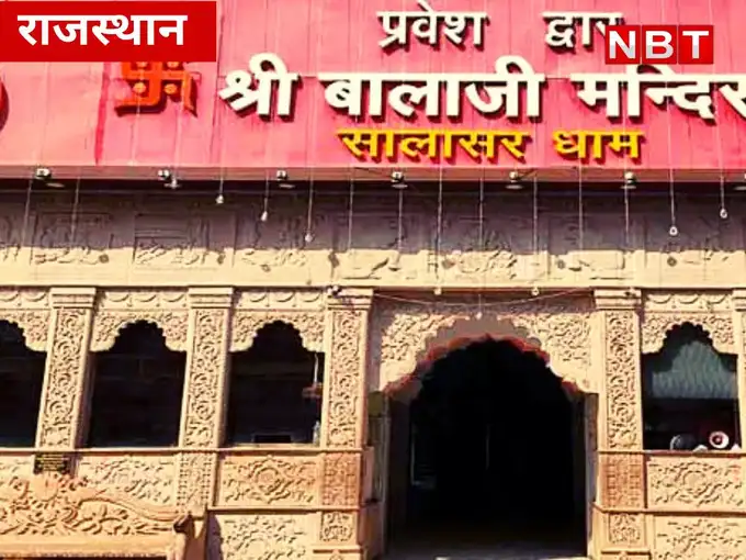 ​यहां हैं ढाढ़ी- मूंछ में हनुमान​