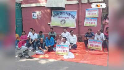 DA Protest : মুখ্যমন্ত্রীর ‘কুরুচিকর’ মন্তব্যের প্রতিবাদ, বালুরঘাট জেলা আদালতে কর্মবিরতি DA আন্দোলনকারীদের