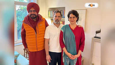 Navjot Singh Sidhu Meet Rahul Gandhi : রাহুল-প্রিয়াঙ্কার সঙ্গে সাক্ষাৎ সিধুর, দিলেন পাশে থাকার বার্তা