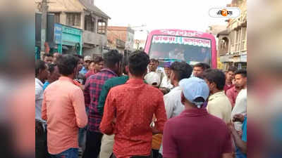 Durgapur News : অন্তঃসত্ত্বা মহিলাকে হেনস্থার অভিযোগ বাস মালিকের বিরুদ্ধে, প্রতিবাদে বিক্ষোভ-পথ অবরোধ