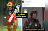 IPL Funny Memes: ये दुख काहे नहीं खत्म होता... RCB ने फिर तोड़ा फैंस का दिल, KKR से हारने पर मीम्स वायरल