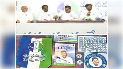 దేశ చరిత్రలోనే తొలిసారిగా, వైసీపీకే సాధ్యం.. చంద్రబాబుకు ధైర్యం ఉందా: బొత్స సత్యనారాయణ