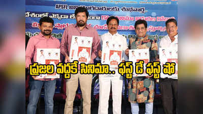 థియేటర్లలో విడుదలైన రోజే టీవీల్లో సినిమా.. ఏపీ ప్రభుత్వం మరో సంచలన నిర్ణయం