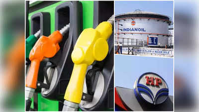 Petrol Diesel Prices : जल्द घट सकते हैं पेट्रोल-डीजल के दाम, कंपनियों को हो रहा मुनाफा, यह है वजह