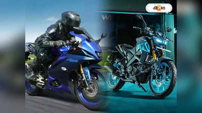 Yamaha Motorcycles : দেশে নতুন ম্যাক্সি স্কুটার ও বাইক লঞ্চ করল ইয়ামাহা! দাম 1.43 লাখ থেকে শুরু