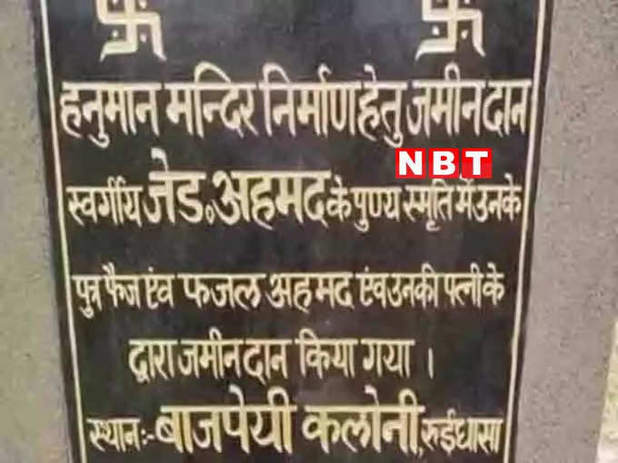 हिंदू-मुस्लिम को लेकर हो रही खूब सियासत