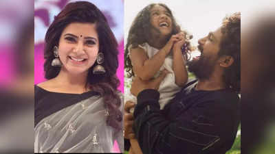 Allu Arjun: కూతురి కెరీర్‌లో అల్లు అర్జున్ జోక్యం చేసుకోలేడు: సమంత