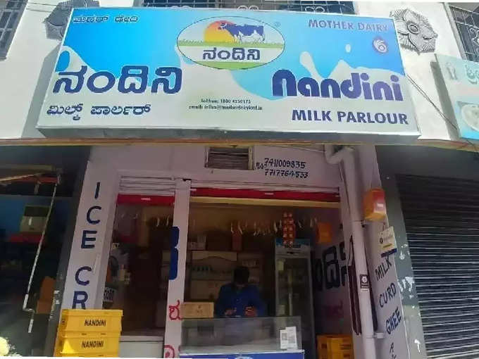 ​अमूल दूध से कर्नाटक में चढ़ा सियासी पारा​