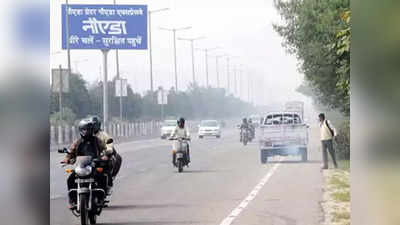 Noida-Greater Noida Expressway पर भारी वाहनों की सुबह सात से रात दस तक नो एंट्री, देखिए क्या रहेगा ट्रैफिक रूट