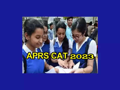 APRS CAT 2023 : ఏపీ గురుకులాల్లో అడ్మిషన్లకు నోటిఫికేషన్‌ విడుదల.. పూర్తి వివరాలివే