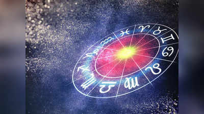 Weekly Horoscope | സമ്പൂര്‍ണ്ണ വാരഫലം, ഏപ്രില്‍ 09 മുതല്‍ 15 വരെ | ഈ രാശിക്കാര്‍ അധികാരസ്ഥാനങ്ങളില്‍ എത്തിച്ചേരും