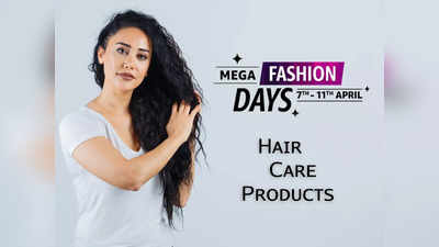 Best Hair Products: कंप्लीट हेयर केयर के लिए इस्तेमाल करें ये प्रोडक्ट्स, इनसे बाल बन सकते हैं शाइनी और मजबूत