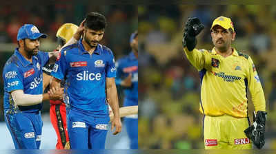 MI vs CSK: रोहित की पलटन या धोनी के धुरंधर में से किसके हक में रहेगी पिच? जानें क्या बारिश के चलते धुलेगा मैच?