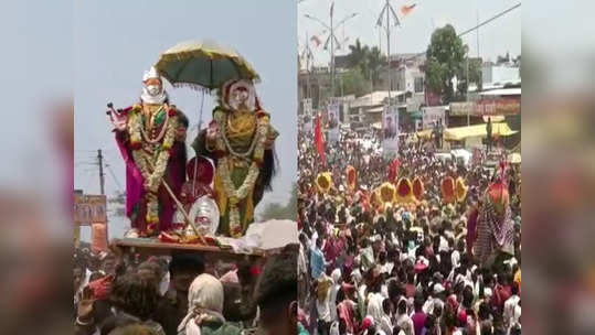 चुना वेचण्याची प्रथा, १० लाख भाविकांचा जनसमुदाय; चैत्र ...                                         