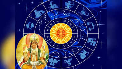 Sun Transit in Aries మేషంలోకి సూర్యుడి సంచారం.. ఈ 5 రాశులకు నెల రోజుల పాటు అదృష్టం వరించనుంది...!