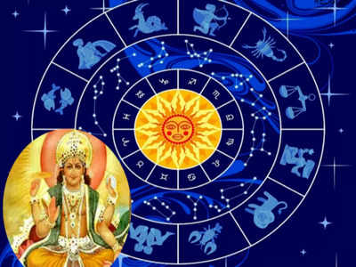 Sun Transit in Aries మేషంలోకి సూర్యుడి సంచారం.. ఈ 5 రాశులకు నెల రోజుల పాటు అదృష్టం వరించనుంది...!