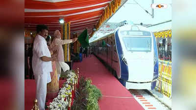 Vande Bharat Express Tirupati : তিরুপতি মন্দির দর্শনে কমল সময়, চালু বন্দে ভারত এক্সপ্রেস