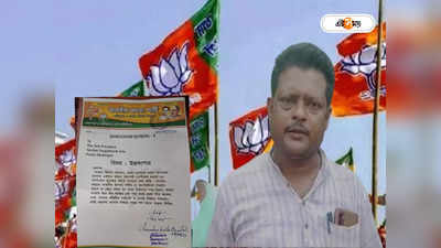 Nandigram BJP : পঞ্চায়েত নির্বাচনের আগে বড় ধাক্কা? নন্দীগ্রামে BJP-র মণ্ডল সভাপতির ইস্তফা ঘিরে শোরগোল