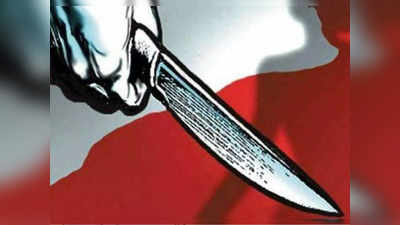 Amethi News: अमेठी में युवक ने युवती की चाकू मारकर हत्‍या की, बाद में खुद की जान लेने की भी कोशिश