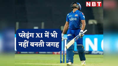 IPL 2023: मुंबई इंडियंस के लिए कप्तान रोहित शर्मा सबसे बड़े सिरदर्द, इस रिकॉर्ड से तो प्लेइंग-11 में भी नहीं बनती जगह