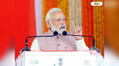 Narendra Modi : সুপ্রিম কোর্টে বিরোধীদের দাবি খারিজ, কটাক্ষ মোদীর