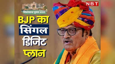 Rajasthan Politics: विधानसभा में कांग्रेस के लिए BJP का सिंगल डिजिट प्लान, PM Modi से मुलाकात के बाद राठौड़ ने बताई ये खास बात