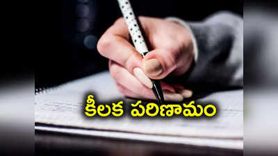 పదో తరగతి పేపర్ లీక్ కేసులో ట్విస్ట్.. ఆ విద్యార్థి విషయంలో హైకోర్టు కీలక ఆదేశాలు