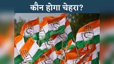 Chhattisgarh में कौन होगा कांग्रेस का चेहरा? शिक्षा मंत्री ने बताया- इस बार किसके नेतृत्व में होगा चुनाव