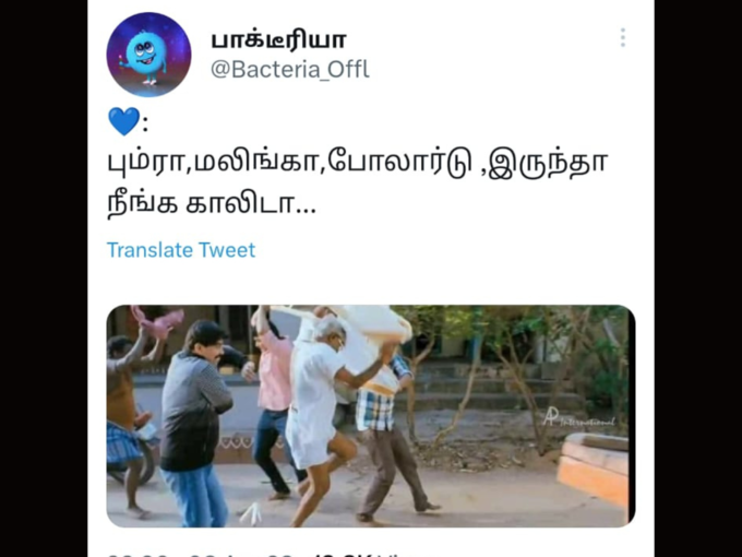 ஓ அப்டியா விஷயம்.. 