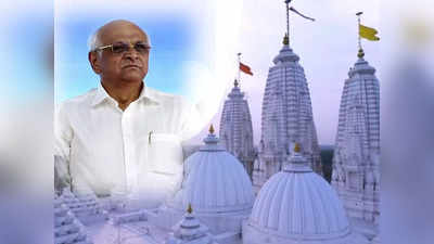 Bhupendra Patel: दादा भगवान के दर्शन के बाद पार्टी नेताओं के साथ मंथन करेंगे सीएम भूपेन्द्र पटेल