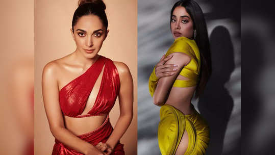 Janhvi Kapoor - Kiara Advani: జాన్వీ కపూర్, కియారా అద్వానీ అందాల విందు.. ఫొటోలు వైరల్ 